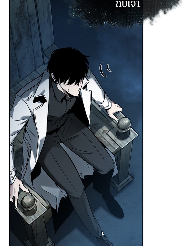 Omniscient Reader อ่านชะตาวันสิ้นโลก - หน้า 17