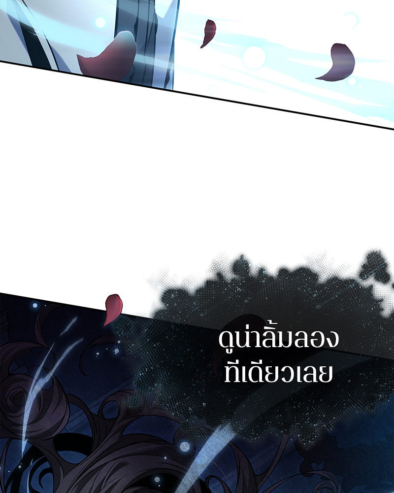 Omniscient Reader อ่านชะตาวันสิ้นโลก - หน้า 21