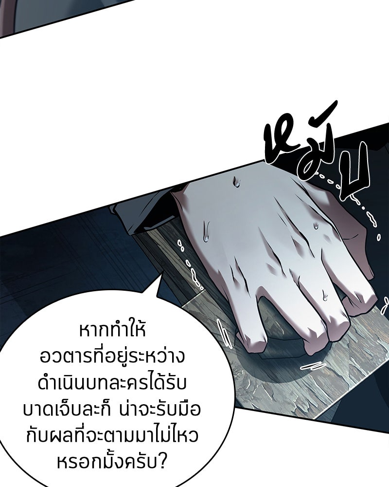 Omniscient Reader อ่านชะตาวันสิ้นโลก - หน้า 26