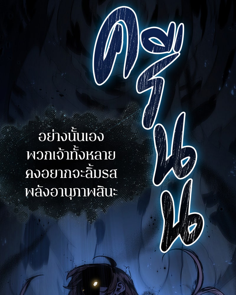 Omniscient Reader อ่านชะตาวันสิ้นโลก - หน้า 31