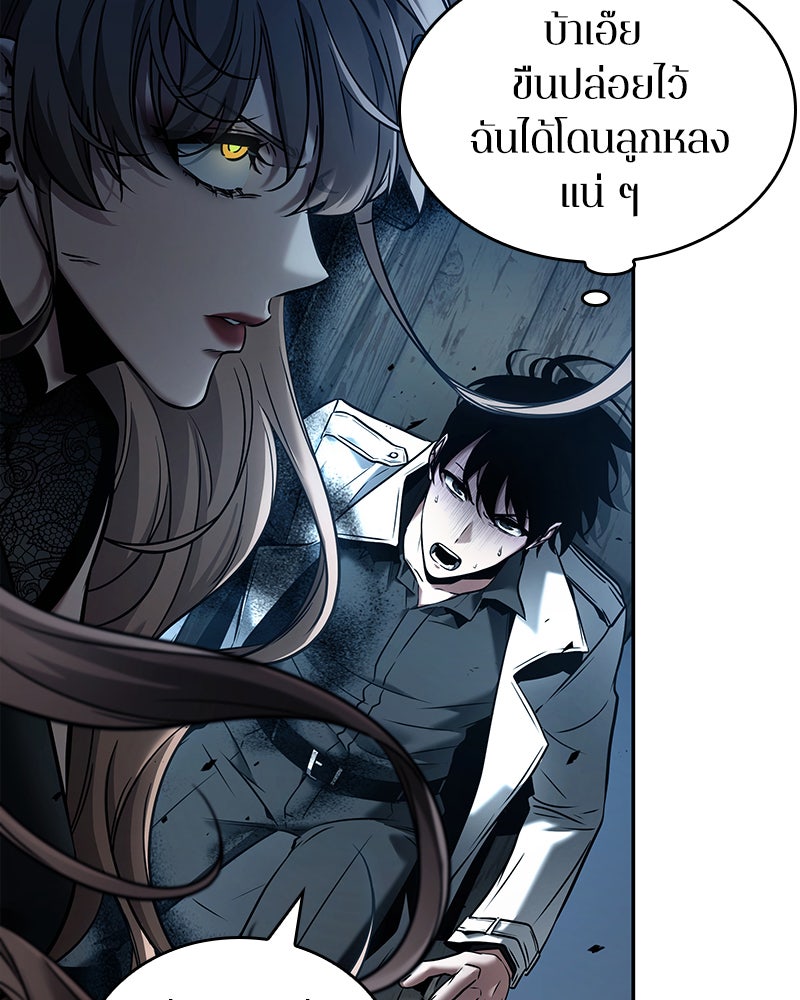 Omniscient Reader อ่านชะตาวันสิ้นโลก - หน้า 38