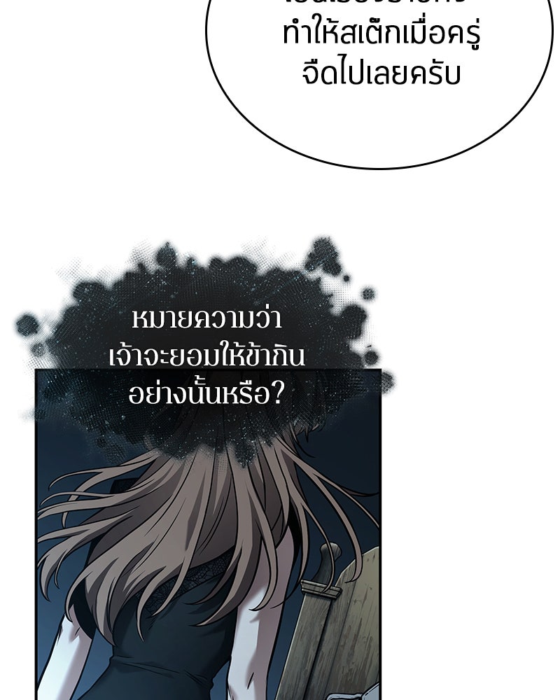 Omniscient Reader อ่านชะตาวันสิ้นโลก - หน้า 42