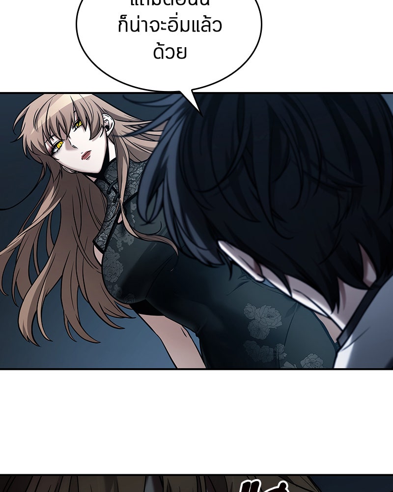 Omniscient Reader อ่านชะตาวันสิ้นโลก - หน้า 44