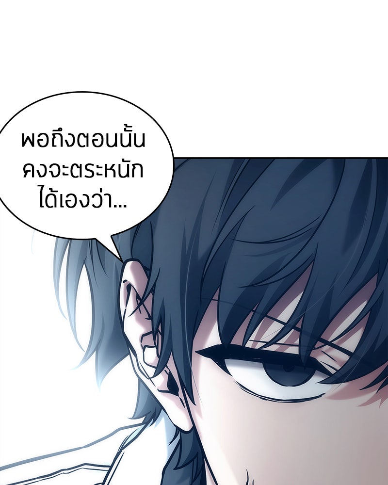Omniscient Reader อ่านชะตาวันสิ้นโลก - หน้า 48