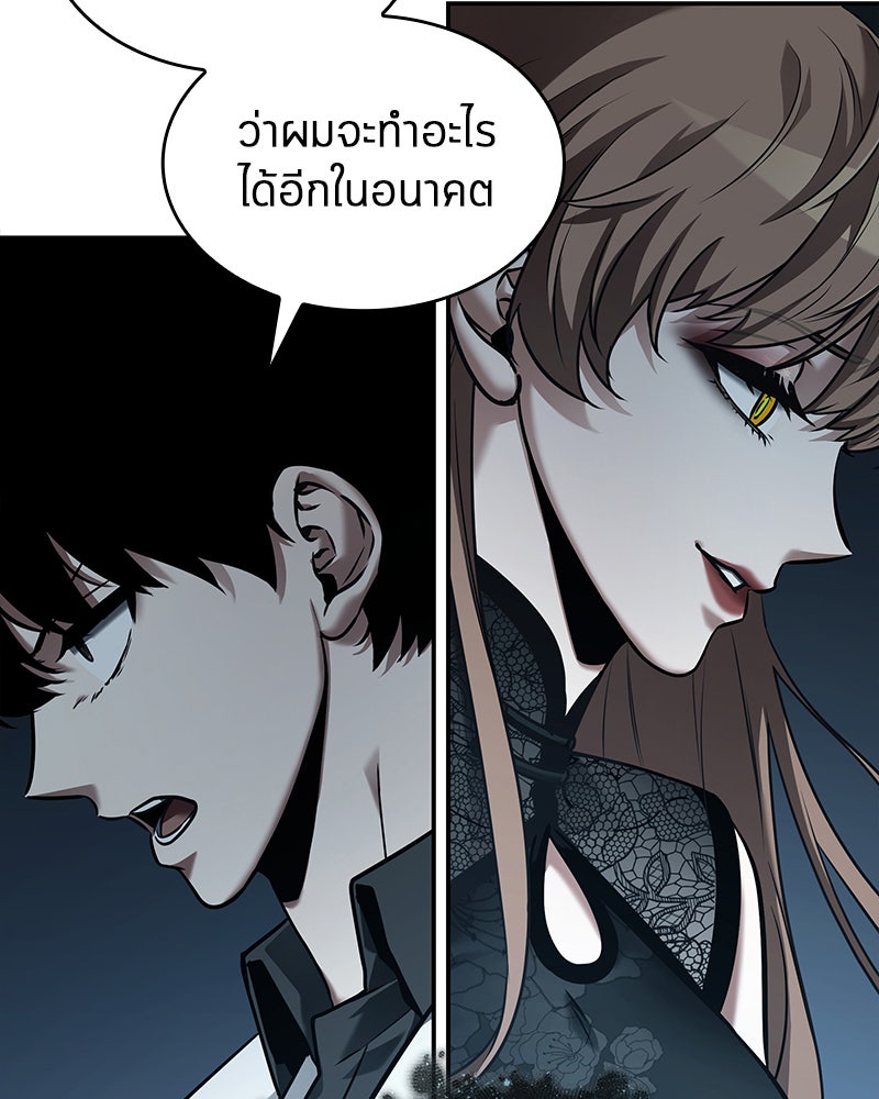 Omniscient Reader อ่านชะตาวันสิ้นโลก - หน้า 55