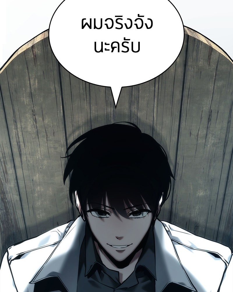 Omniscient Reader อ่านชะตาวันสิ้นโลก - หน้า 60