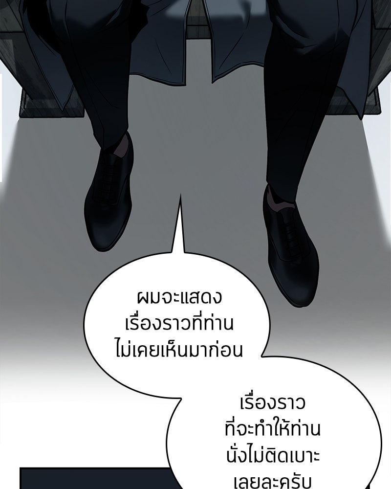 Omniscient Reader อ่านชะตาวันสิ้นโลก - หน้า 62