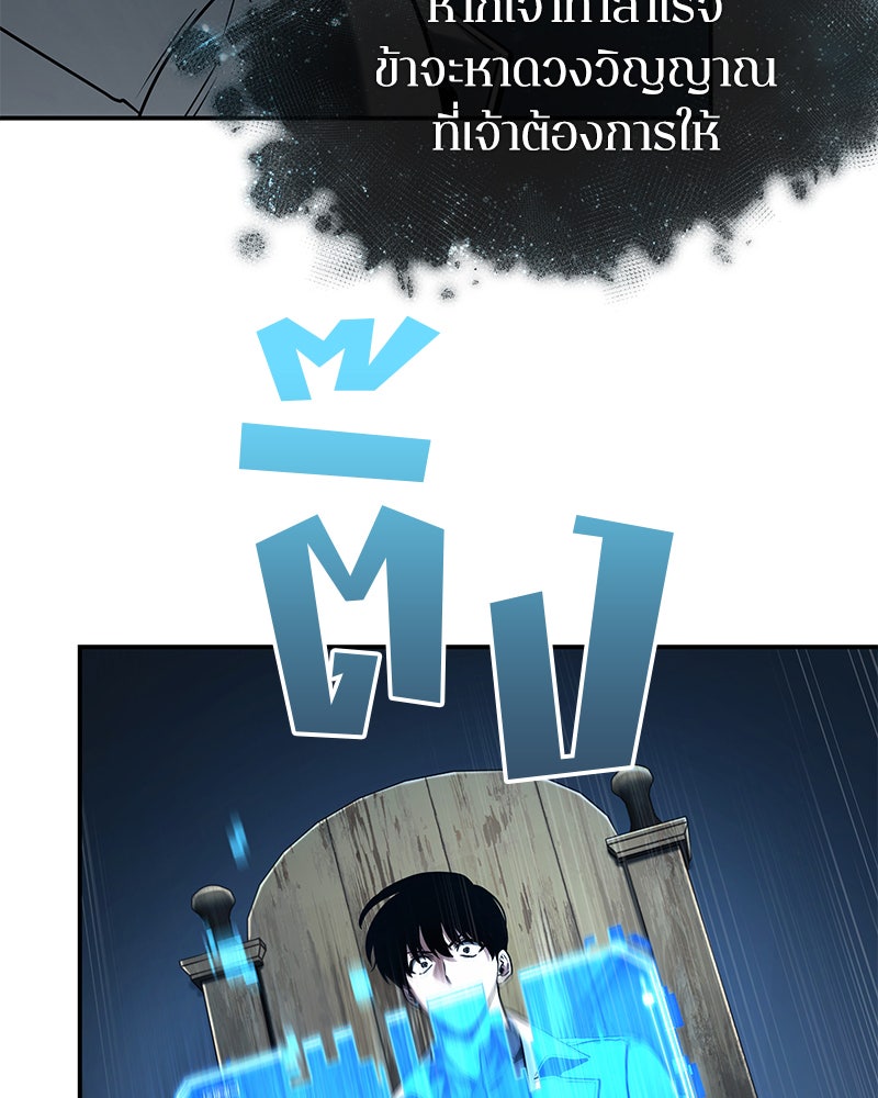 Omniscient Reader อ่านชะตาวันสิ้นโลก - หน้า 77