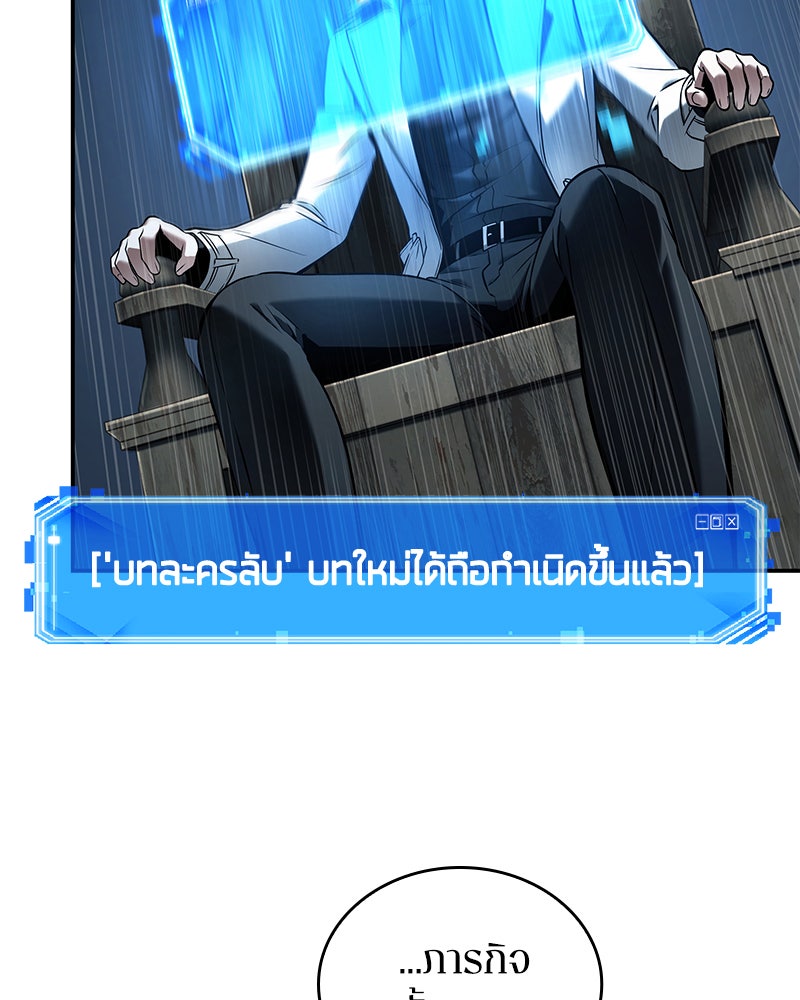 Omniscient Reader อ่านชะตาวันสิ้นโลก - หน้า 78