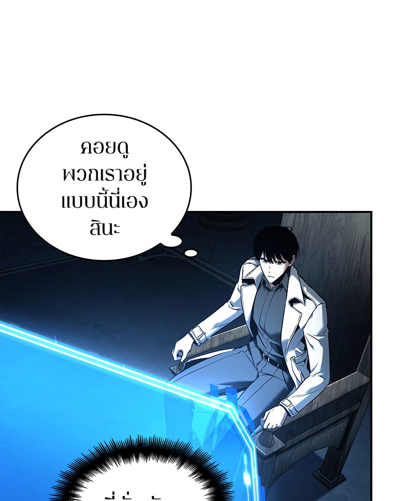 Omniscient Reader อ่านชะตาวันสิ้นโลก - หน้า 90