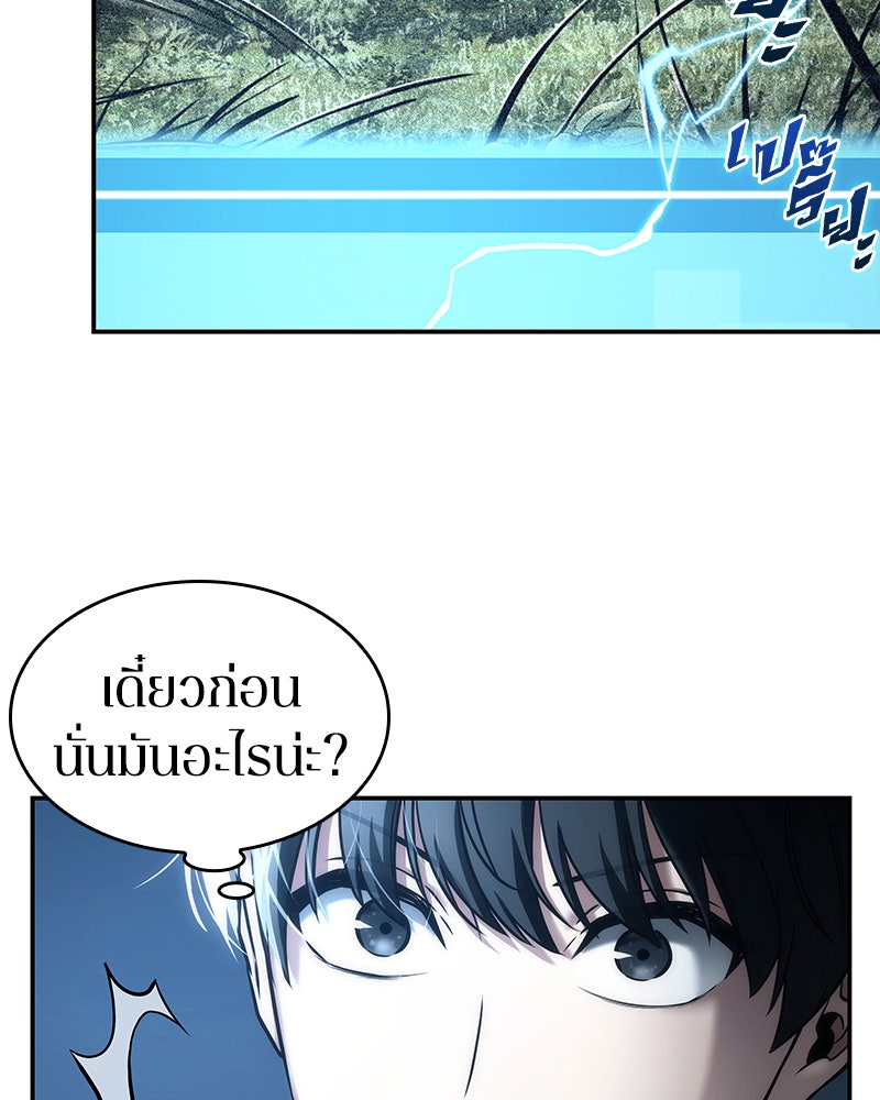 Omniscient Reader อ่านชะตาวันสิ้นโลก - หน้า 92