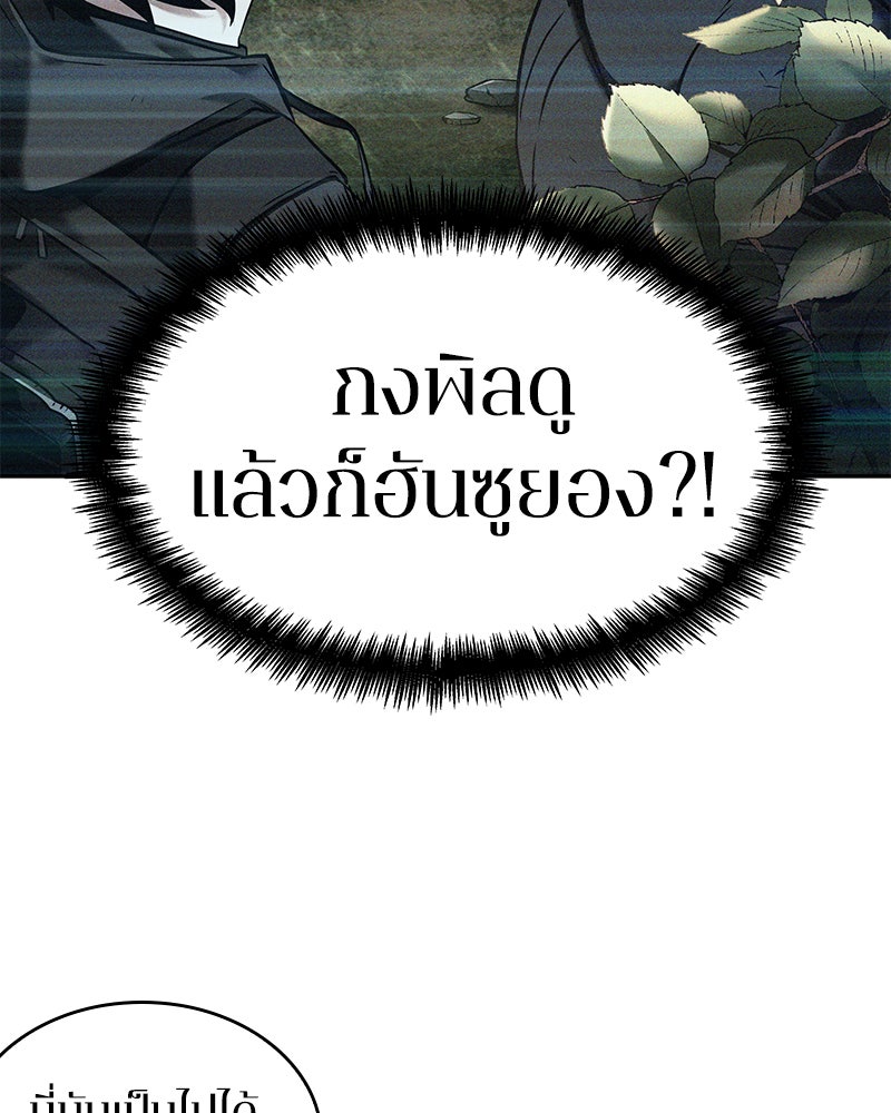 Omniscient Reader อ่านชะตาวันสิ้นโลก - หน้า 96