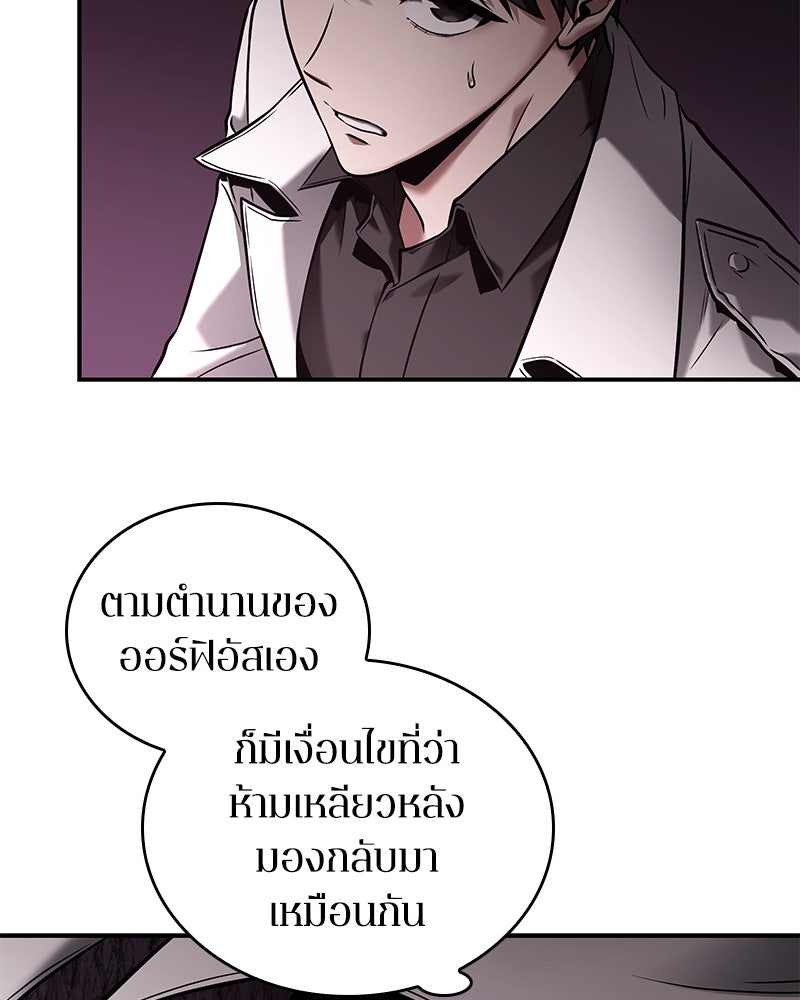 Omniscient Reader อ่านชะตาวันสิ้นโลก - หน้า 16