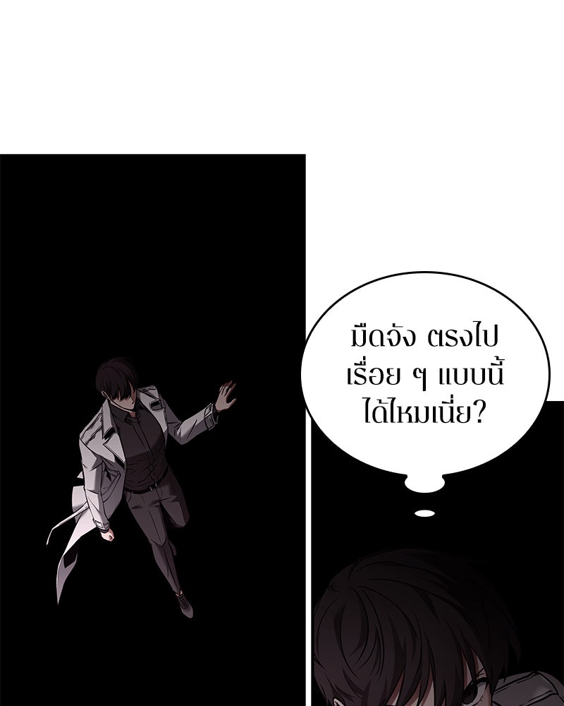 Omniscient Reader อ่านชะตาวันสิ้นโลก - หน้า 20