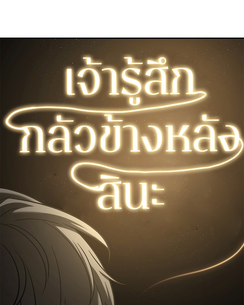 Omniscient Reader อ่านชะตาวันสิ้นโลก - หน้า 23