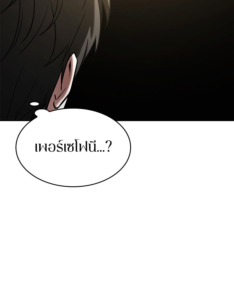Omniscient Reader อ่านชะตาวันสิ้นโลก - หน้า 24