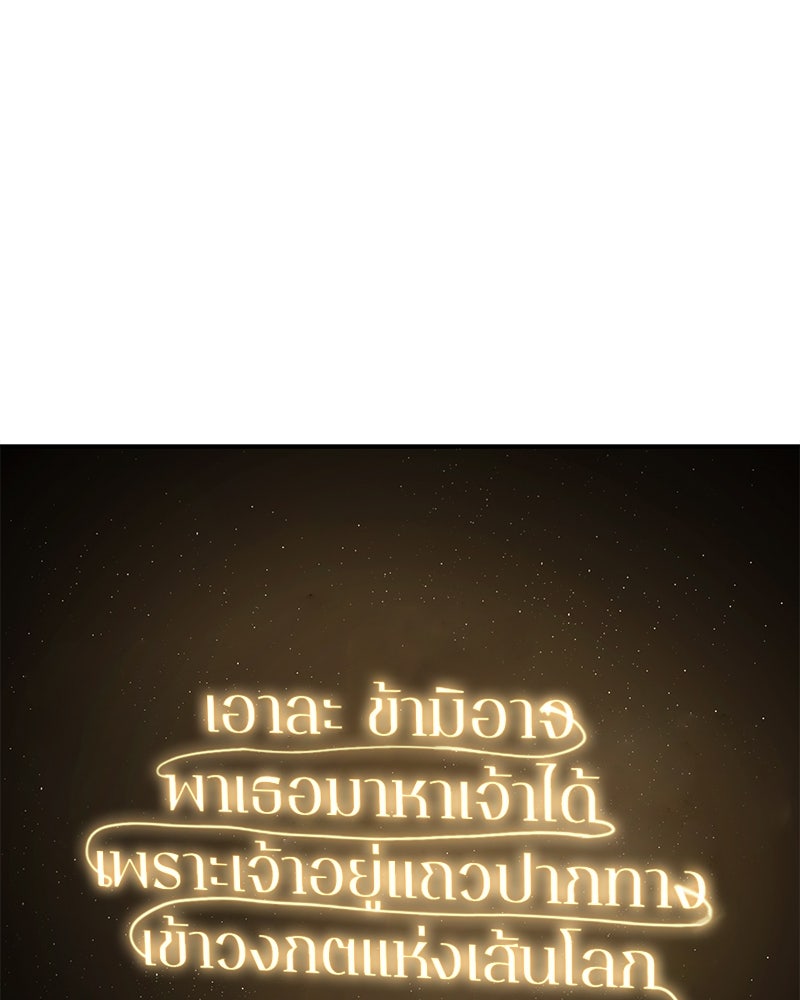 Omniscient Reader อ่านชะตาวันสิ้นโลก - หน้า 30