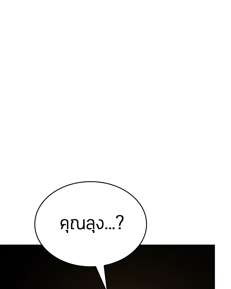 Omniscient Reader อ่านชะตาวันสิ้นโลก - หน้า 34