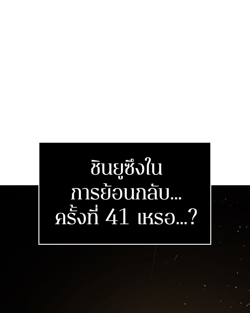 Omniscient Reader อ่านชะตาวันสิ้นโลก - หน้า 37
