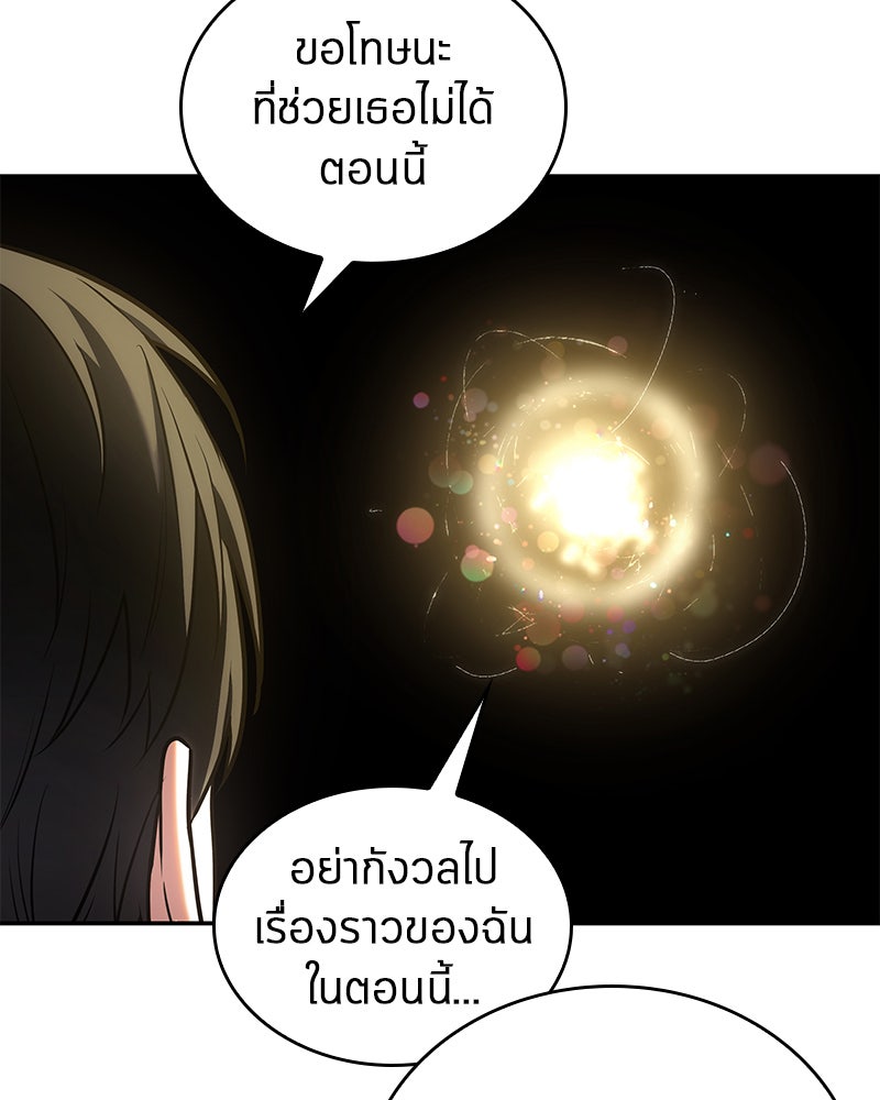 Omniscient Reader อ่านชะตาวันสิ้นโลก - หน้า 55