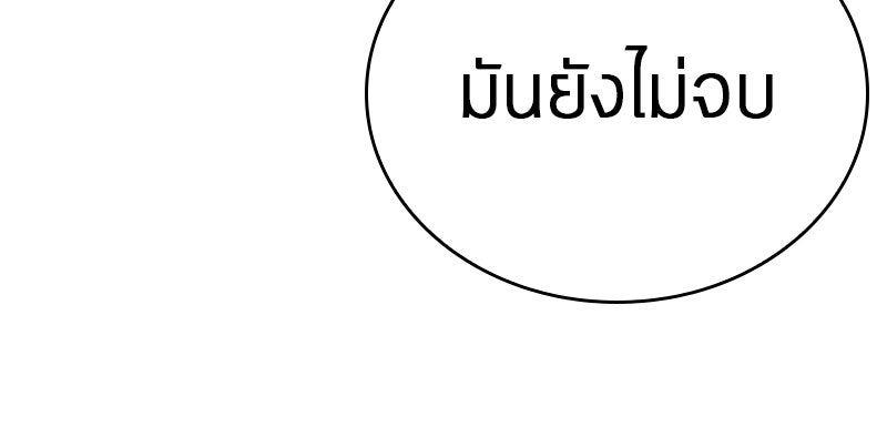 Omniscient Reader อ่านชะตาวันสิ้นโลก - หน้า 56