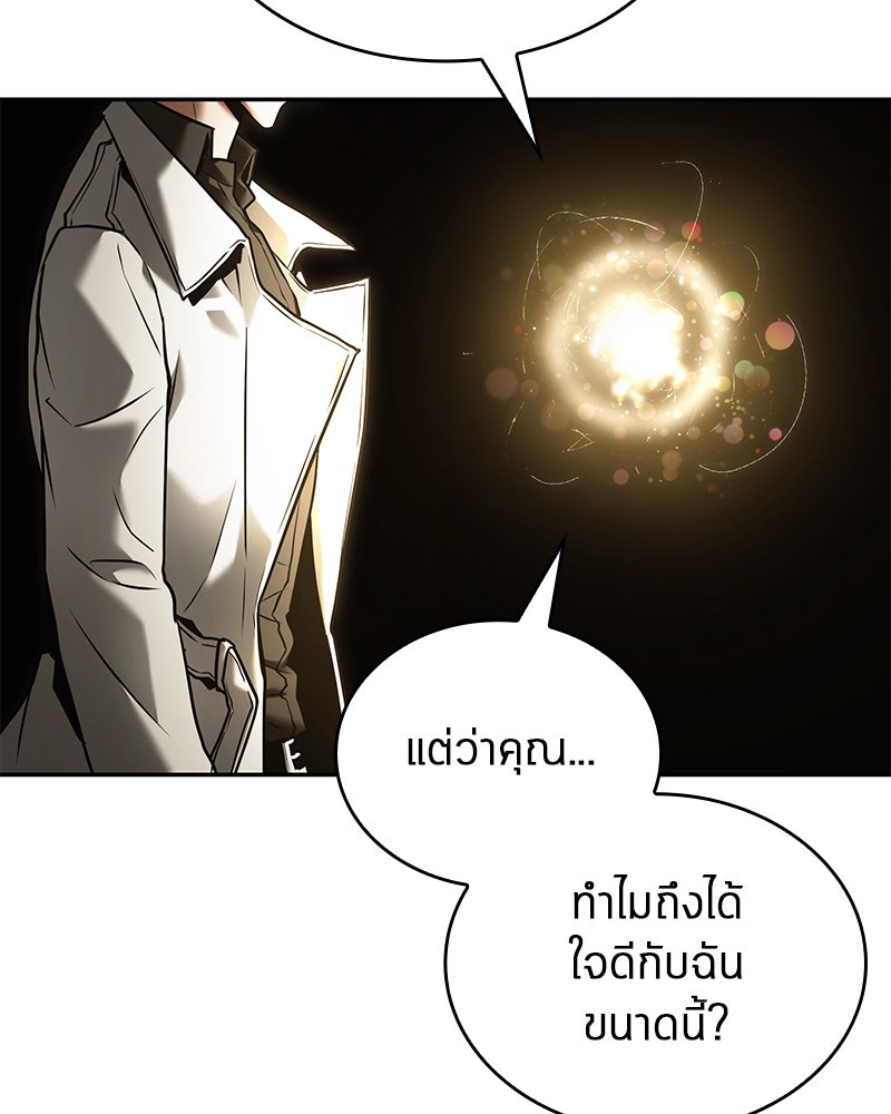 Omniscient Reader อ่านชะตาวันสิ้นโลก - หน้า 61