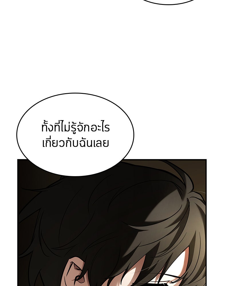Omniscient Reader อ่านชะตาวันสิ้นโลก - หน้า 62