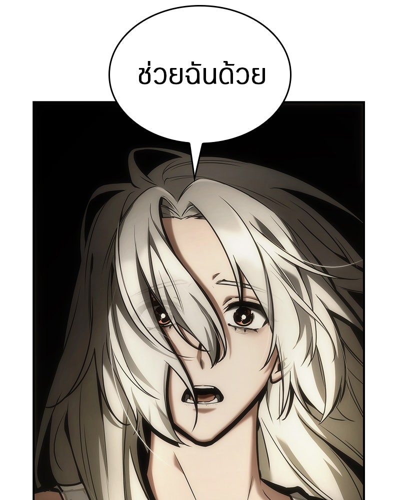 Omniscient Reader อ่านชะตาวันสิ้นโลก - หน้า 69