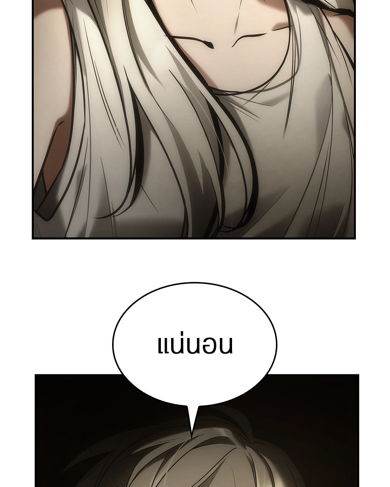 Omniscient Reader อ่านชะตาวันสิ้นโลก - หน้า 70