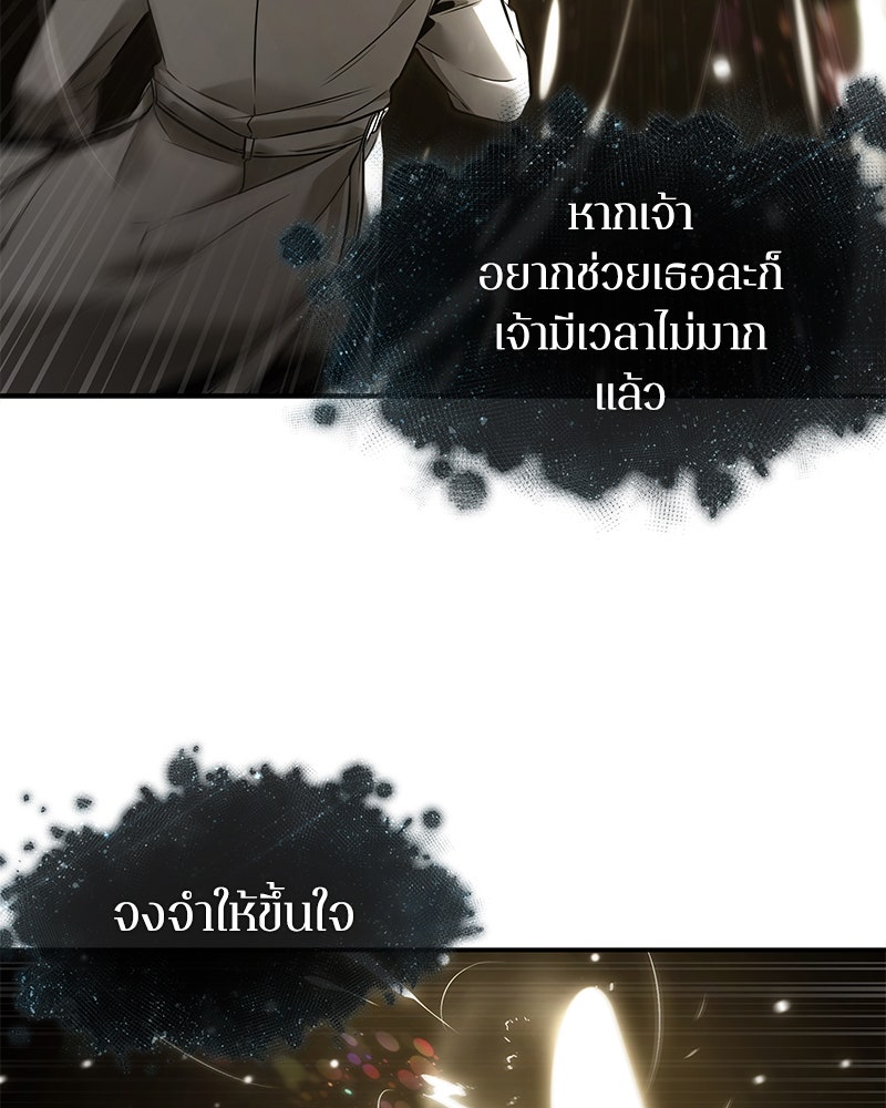 Omniscient Reader อ่านชะตาวันสิ้นโลก - หน้า 80