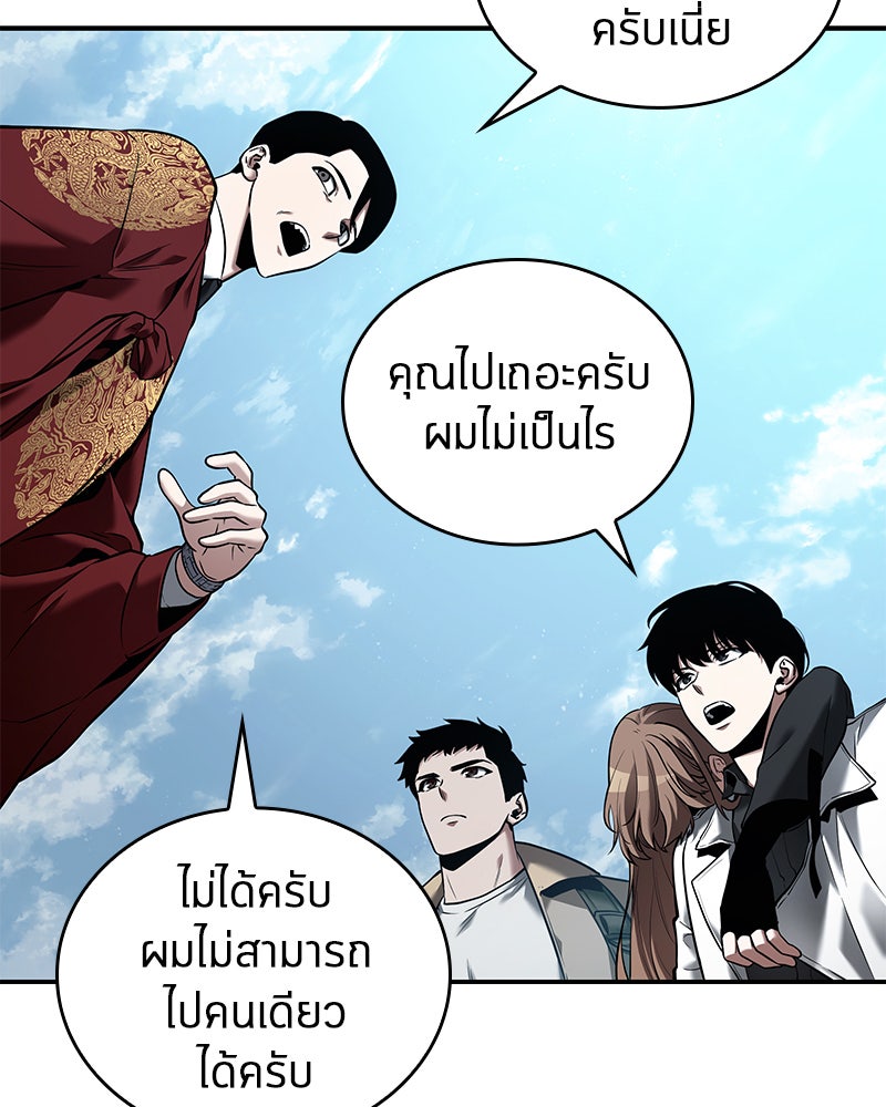 Omniscient Reader อ่านชะตาวันสิ้นโลก - หน้า 100