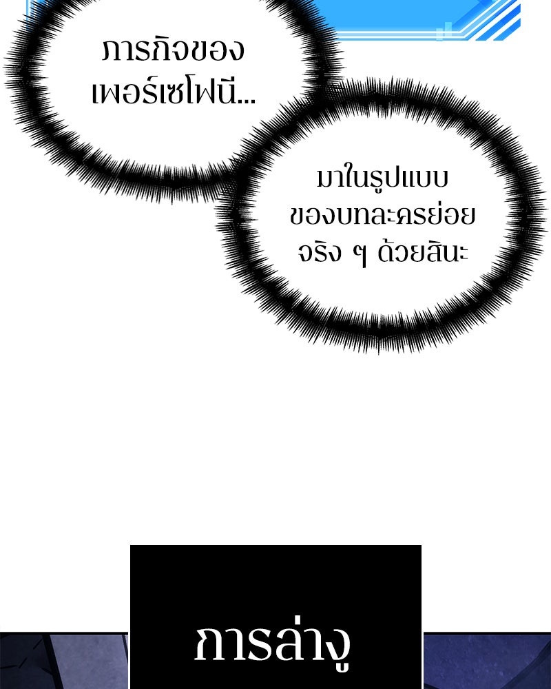 Omniscient Reader อ่านชะตาวันสิ้นโลก - หน้า 16