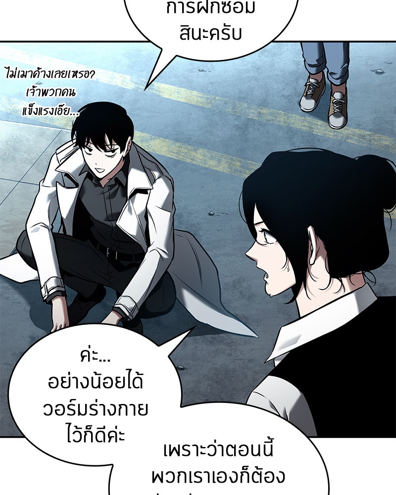 Omniscient Reader อ่านชะตาวันสิ้นโลก - หน้า 32