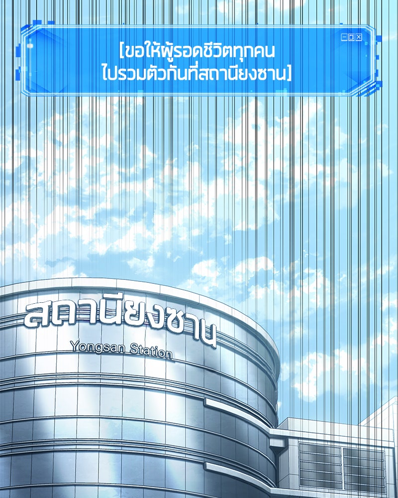 Omniscient Reader อ่านชะตาวันสิ้นโลก - หน้า 39