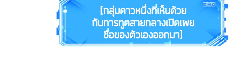 Omniscient Reader อ่านชะตาวันสิ้นโลก - หน้า 82