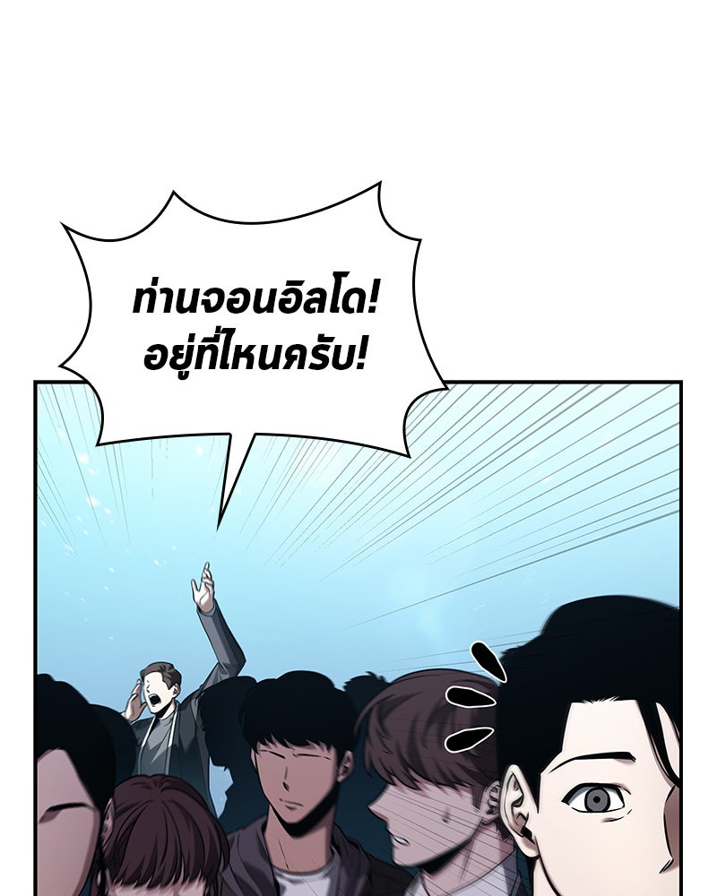 Omniscient Reader อ่านชะตาวันสิ้นโลก - หน้า 98
