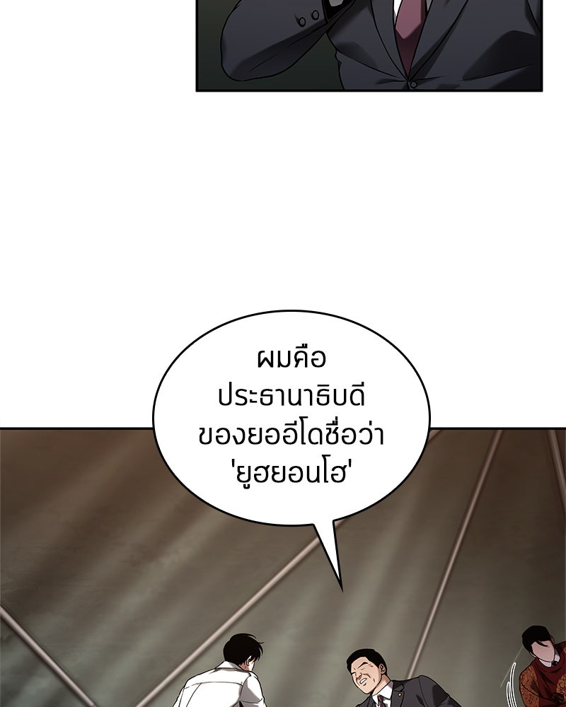 Omniscient Reader อ่านชะตาวันสิ้นโลก - หน้า 33
