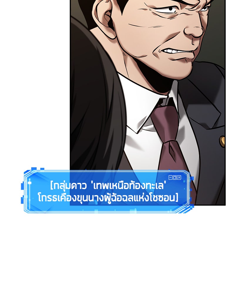 Omniscient Reader อ่านชะตาวันสิ้นโลก - หน้า 41