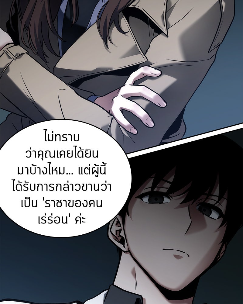 Omniscient Reader อ่านชะตาวันสิ้นโลก - หน้า 44