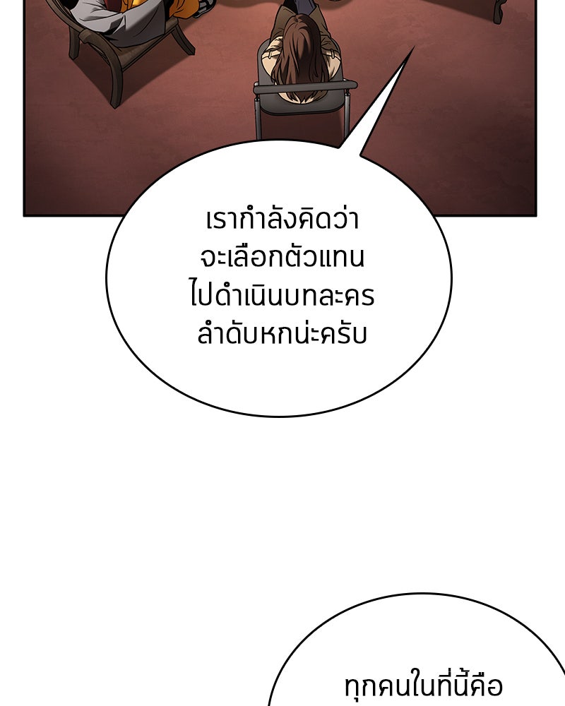 Omniscient Reader อ่านชะตาวันสิ้นโลก - หน้า 47