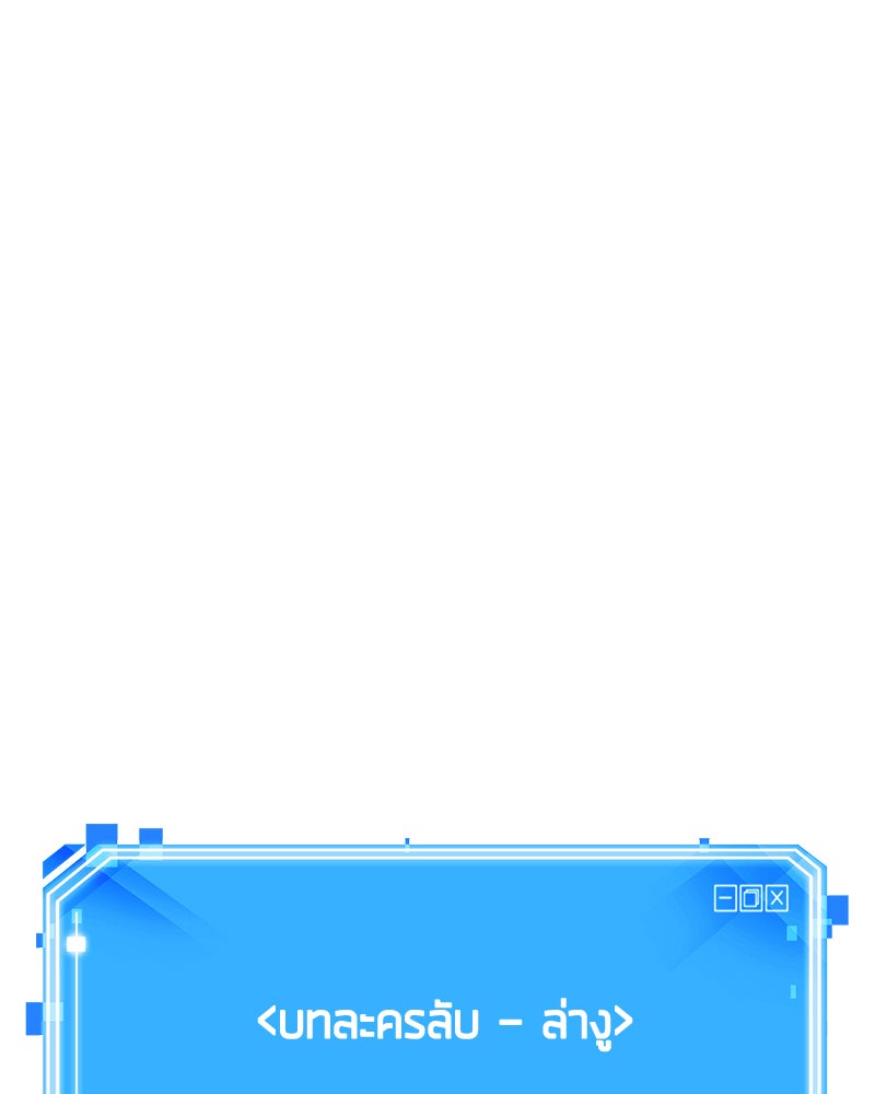 Omniscient Reader อ่านชะตาวันสิ้นโลก - หน้า 89