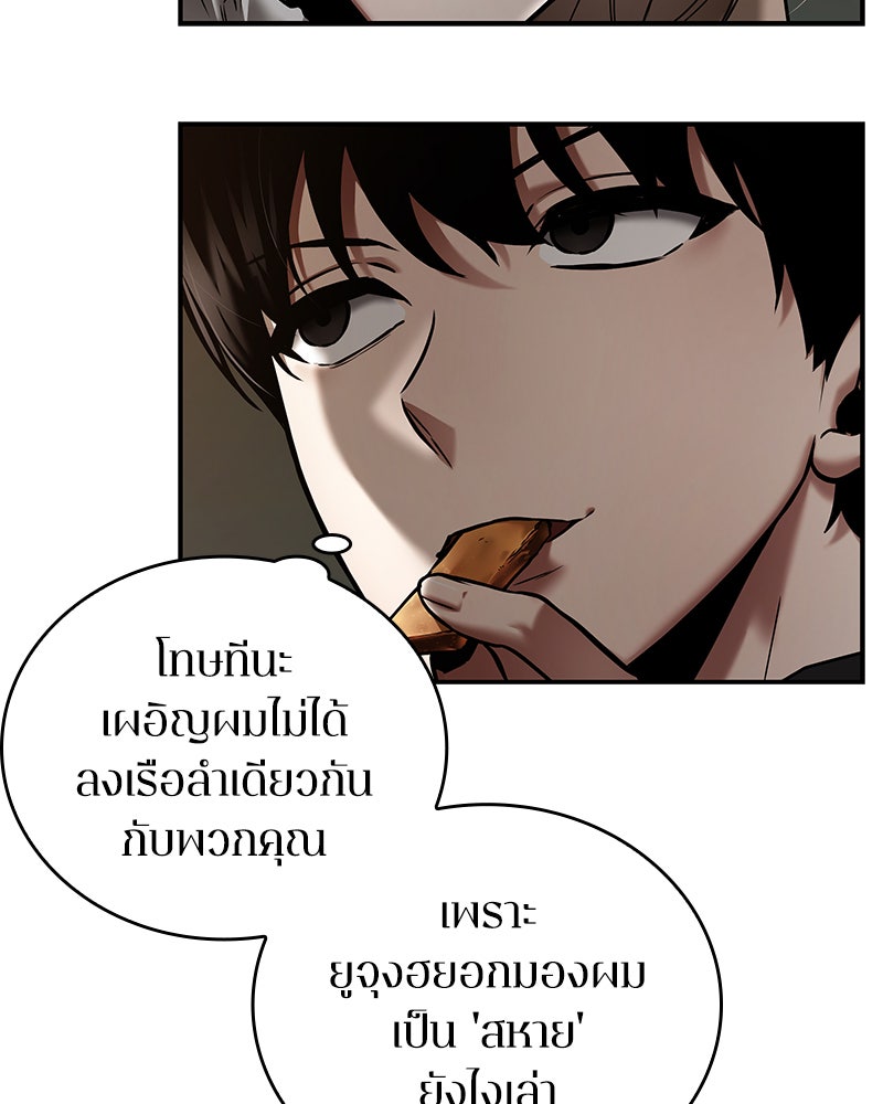 Omniscient Reader อ่านชะตาวันสิ้นโลก - หน้า 32