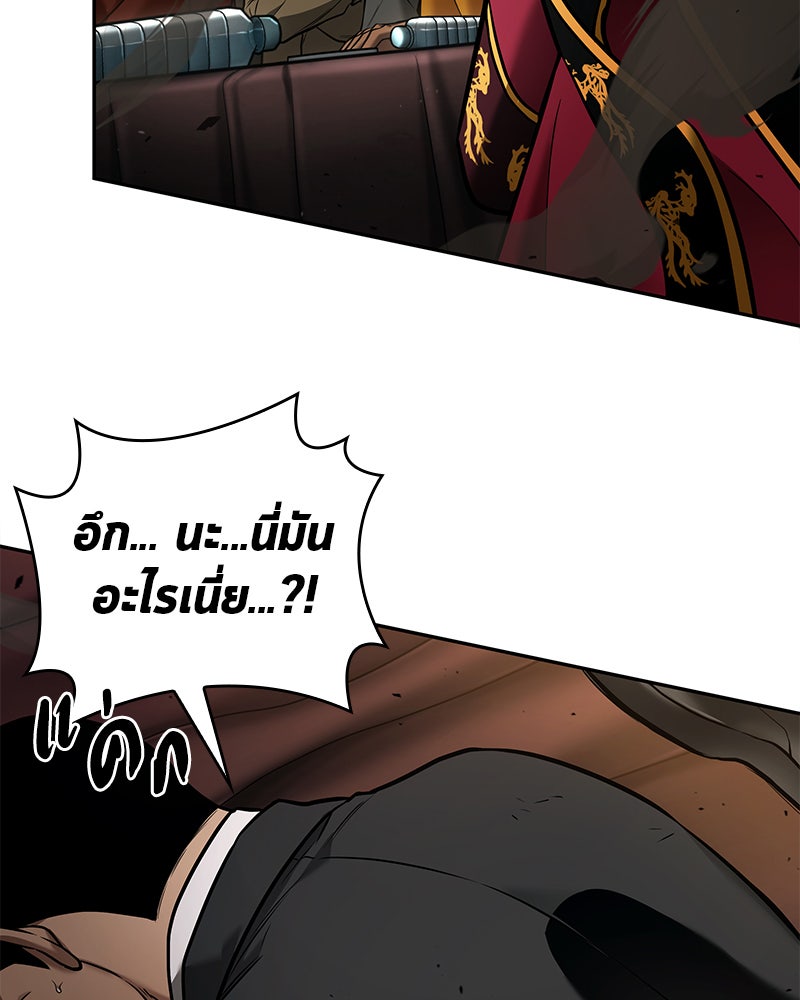 Omniscient Reader อ่านชะตาวันสิ้นโลก - หน้า 4