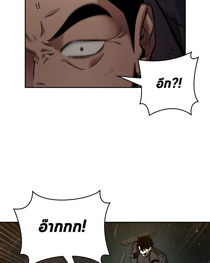 Omniscient Reader อ่านชะตาวันสิ้นโลก - หน้า 7