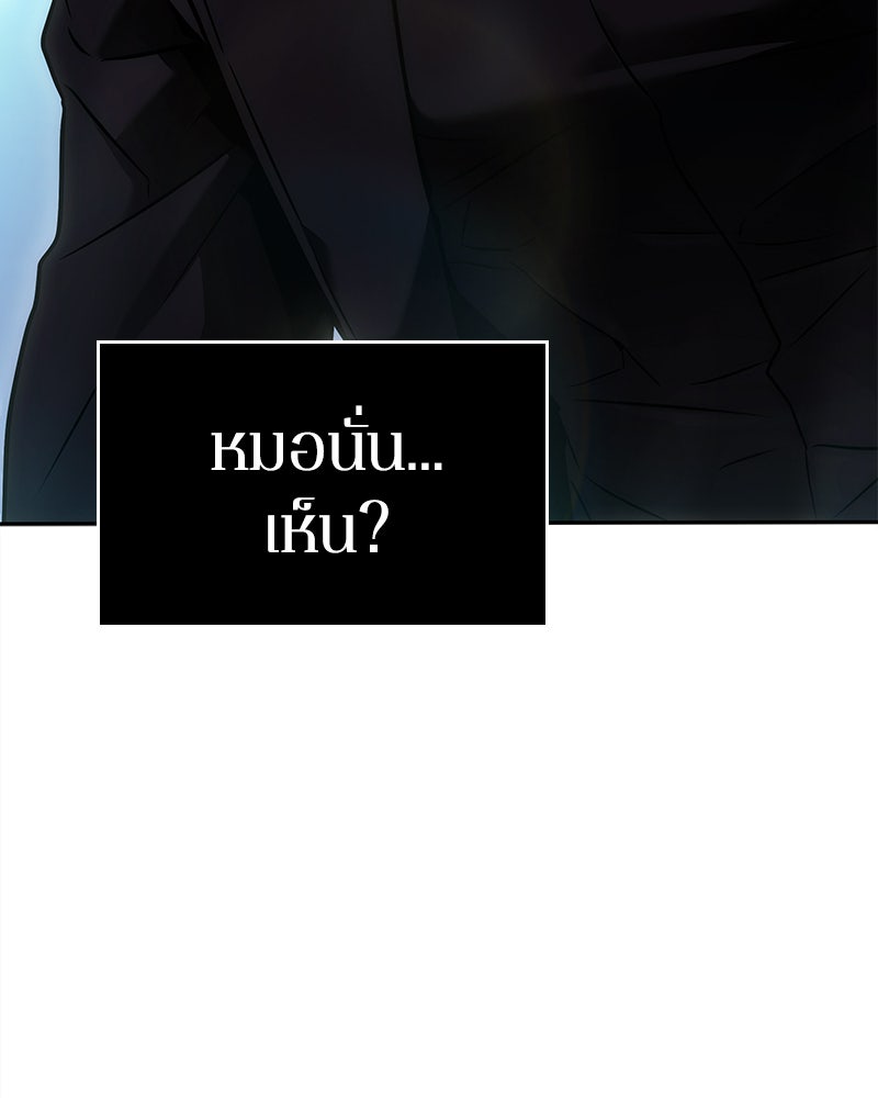 Omniscient Reader อ่านชะตาวันสิ้นโลก - หน้า 80