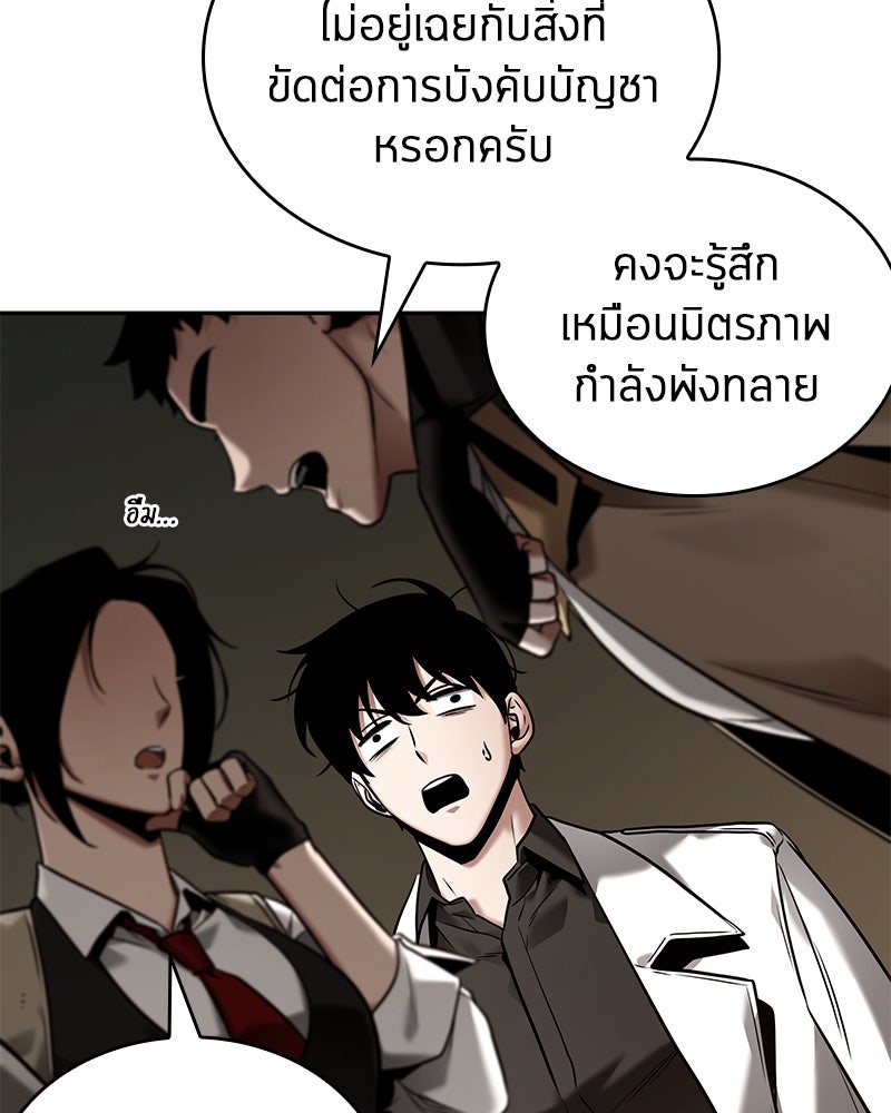 Omniscient Reader อ่านชะตาวันสิ้นโลก - หน้า 13