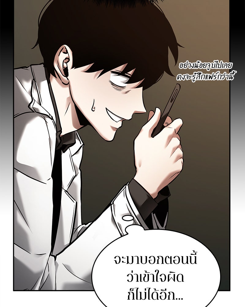 Omniscient Reader อ่านชะตาวันสิ้นโลก - หน้า 18