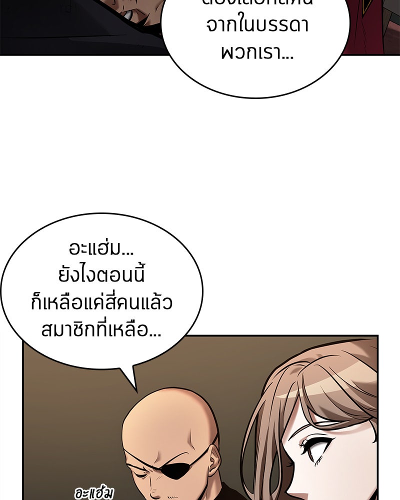 Omniscient Reader อ่านชะตาวันสิ้นโลก - หน้า 22