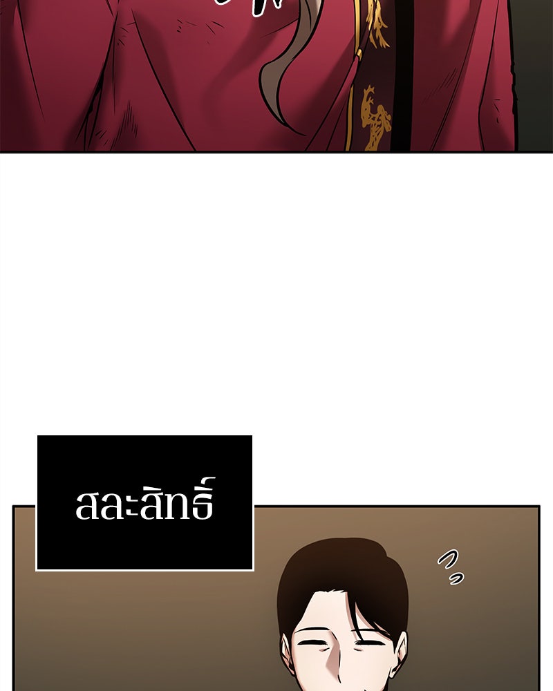 Omniscient Reader อ่านชะตาวันสิ้นโลก - หน้า 30