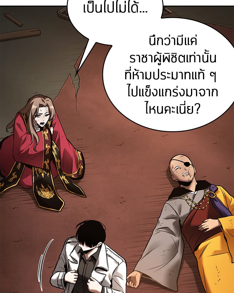 Omniscient Reader อ่านชะตาวันสิ้นโลก - หน้า 32